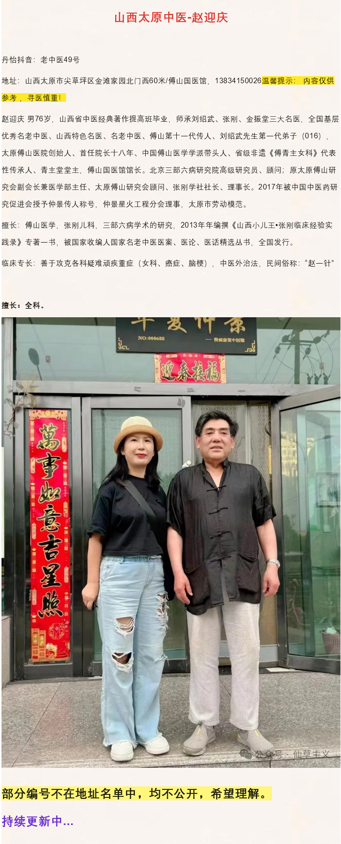 火狐截图_2024-06-28T01-22-51_05.jpg